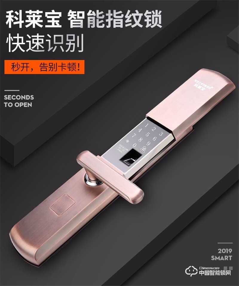 科萊寶指紋鎖智能鎖 家用防盜門電子鎖密碼鎖 