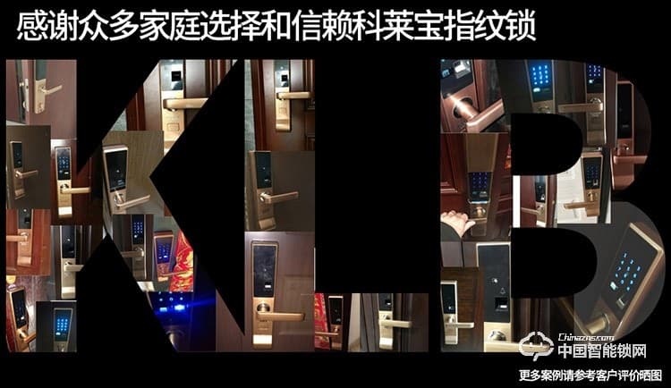 科萊寶指紋鎖 智能鎖家用防盜門鎖 微信遠程鎖
