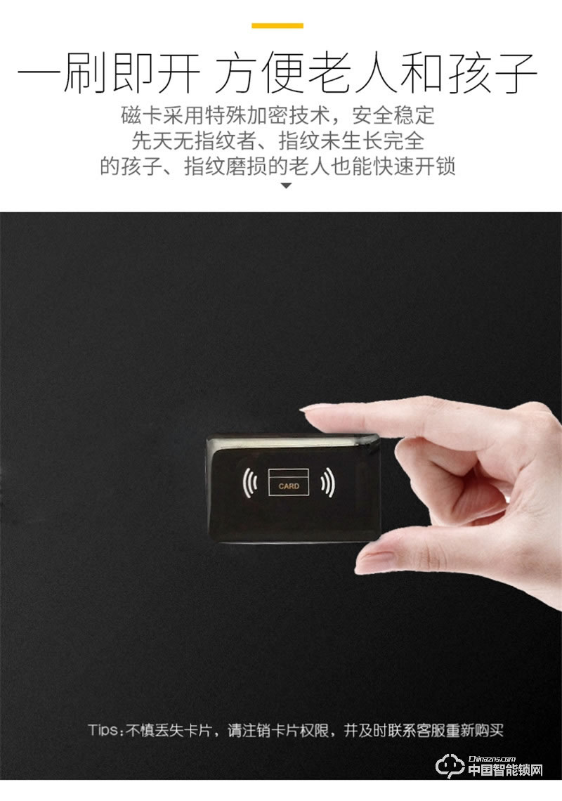 科萊寶辦公室遙控器鎖 防貓眼指紋鎖 