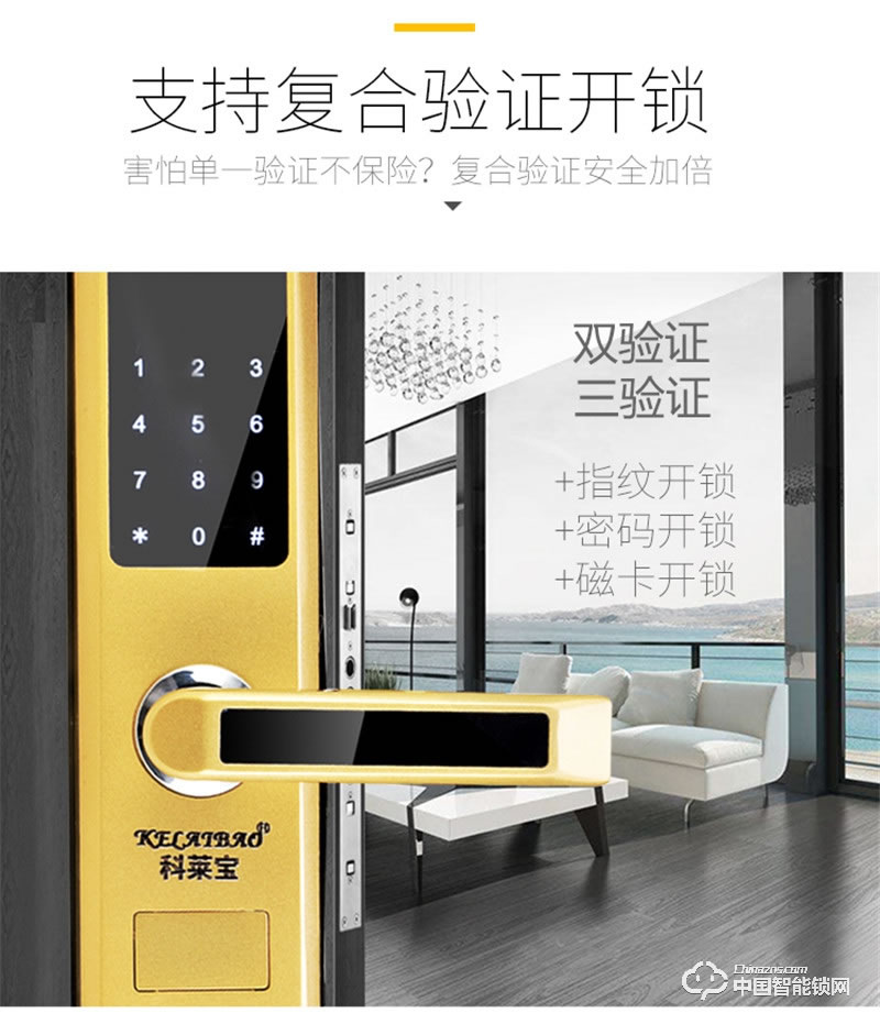 科萊寶辦公室遙控器鎖 防貓眼指紋鎖 