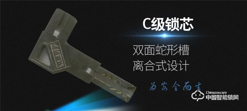 科萊寶 雙系統(tǒng)半導(dǎo)體指紋鎖 鋅合金玫瑰金色 KLB-9008