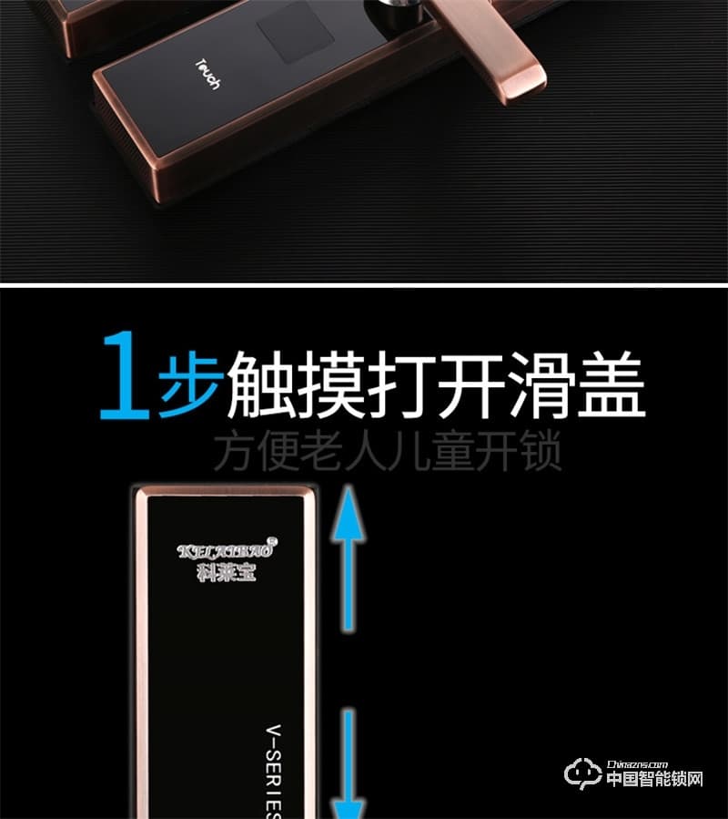 科萊寶感應觸摸電動滑蓋家用電子門鎖 防盜門密碼鎖 