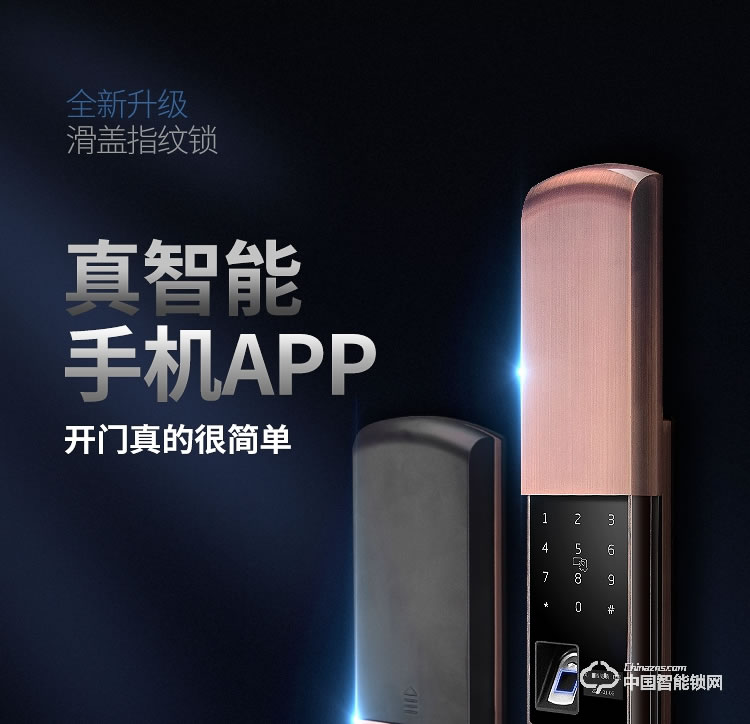 普泰升滑蓋指紋鎖 家用智能門鎖 半導體智能指紋密碼鎖