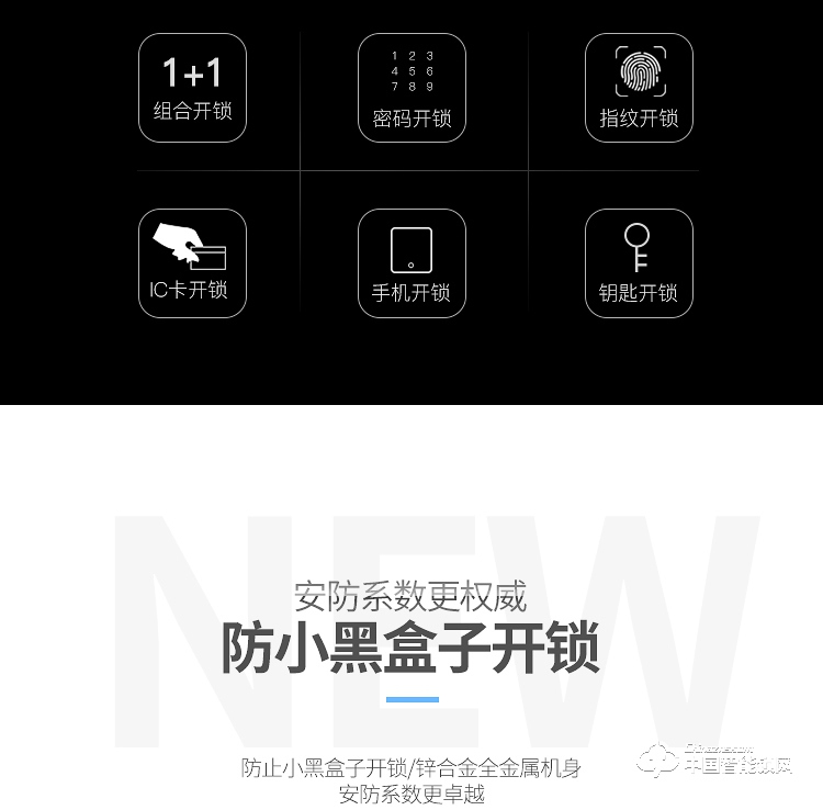 普泰升滑蓋指紋鎖 家用智能門鎖 半導體智能指紋密碼鎖