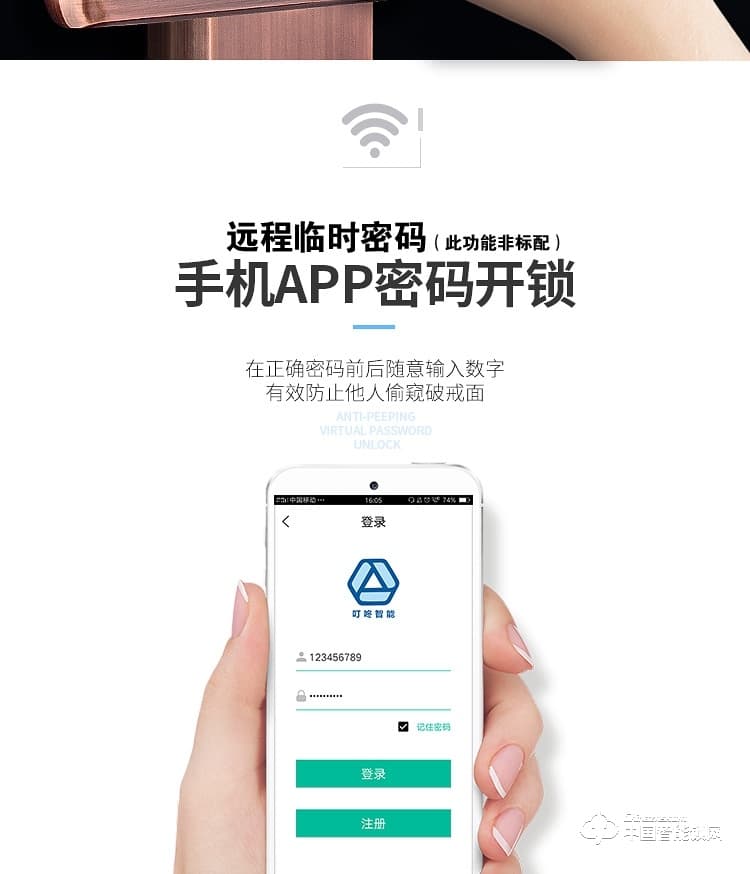 普泰升滑蓋指紋鎖 家用智能門鎖 半導體智能指紋密碼鎖