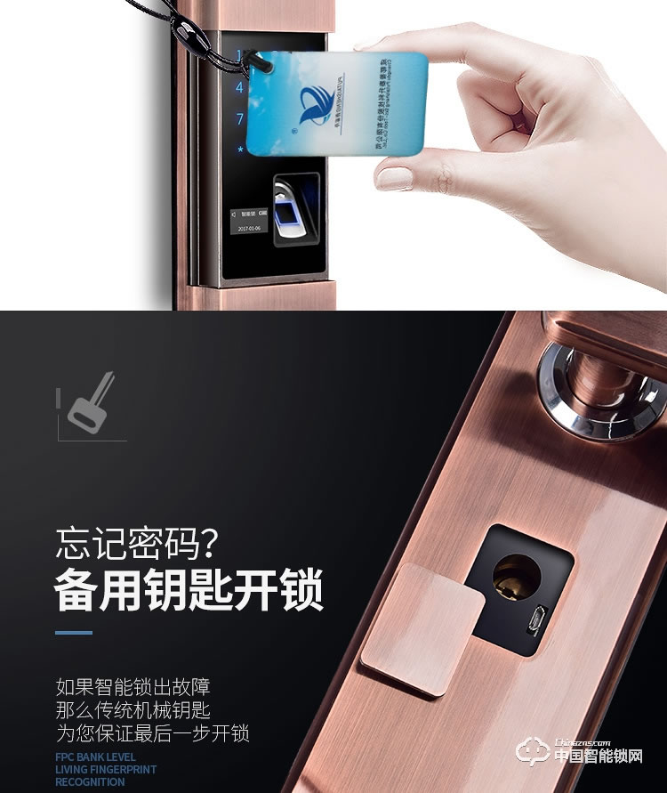 普泰升滑蓋指紋鎖 家用智能門鎖 半導體智能指紋密碼鎖