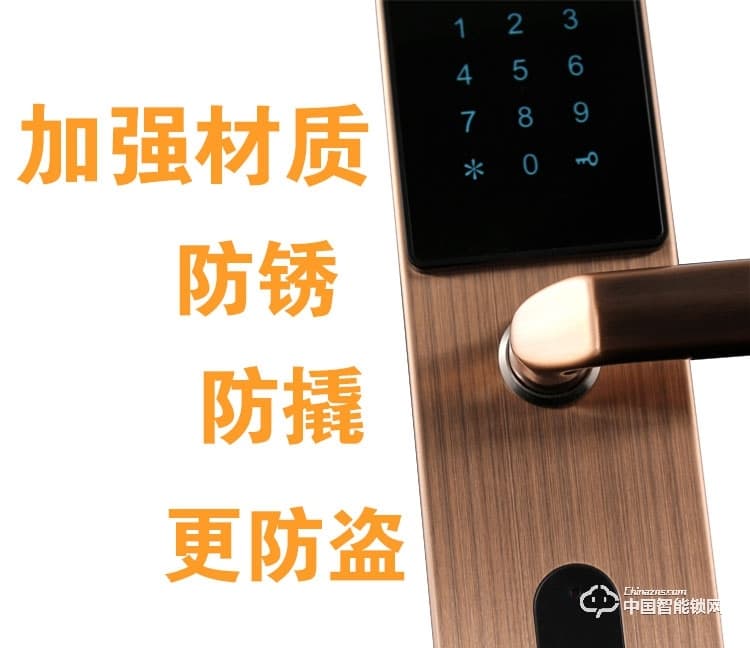 普泰升指紋鎖 智能密碼鎖 感應大門電子鎖