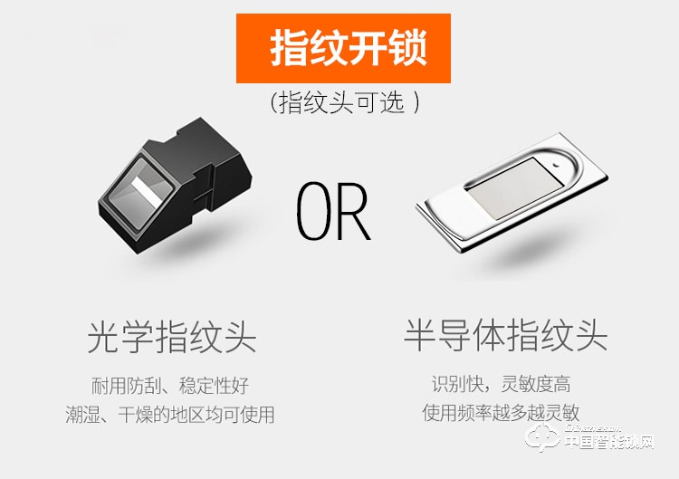 普泰升指紋鎖 智能密碼鎖 感應大門電子鎖