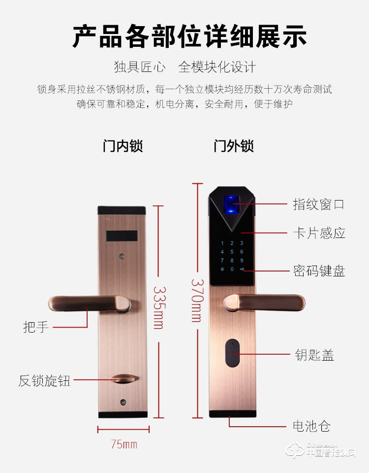 普泰升指紋鎖 智能密碼鎖 感應大門電子鎖