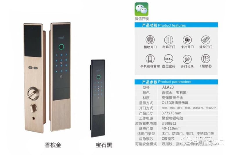 安思恒全自動指紋密碼鎖 智能門鎖 防盜家用刷卡ALA23