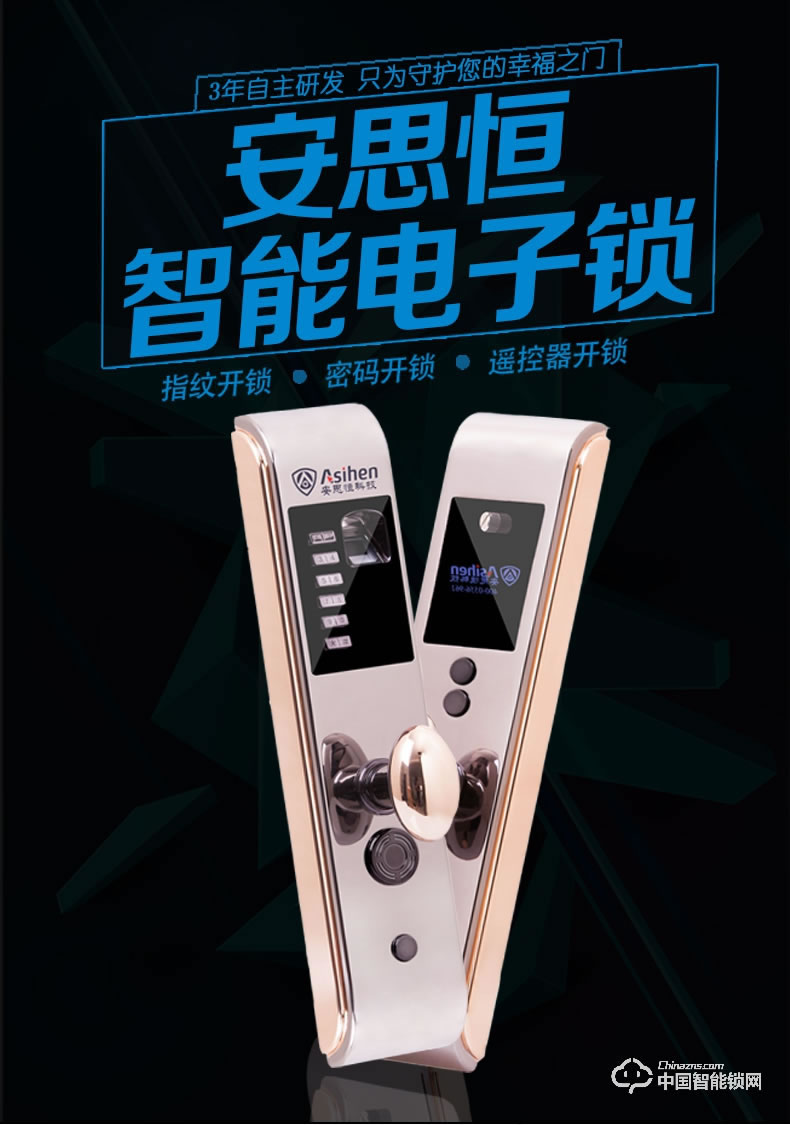 安思恒家用防盜門鎖 電子指紋密碼鎖大門ALA001