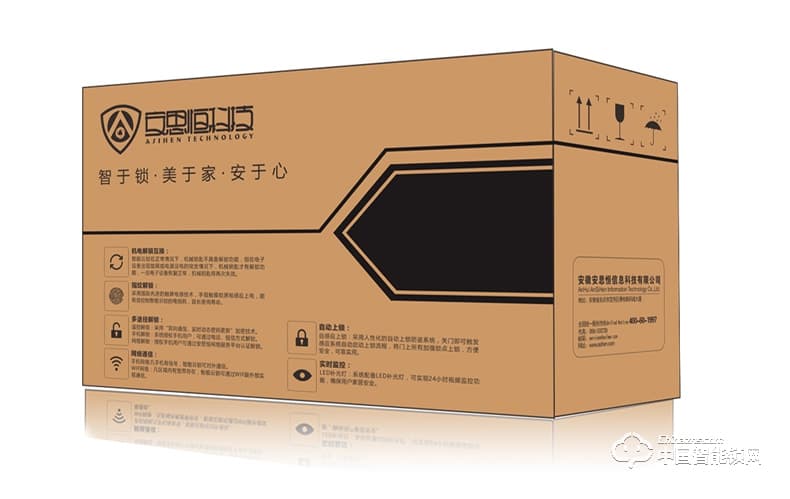 安思恒家用防盜門鎖 電子指紋密碼鎖大門ALA001