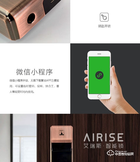 艾瑞斯智能鎖 迷你滑蓋指紋密碼鎖 家用防盜門智能鎖