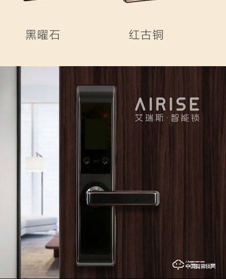艾瑞斯智能鎖 人臉識(shí)別智能鎖 家用防盜密碼鎖