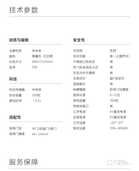 艾瑞斯智能鎖 人臉識(shí)別智能鎖 家用防盜密碼鎖