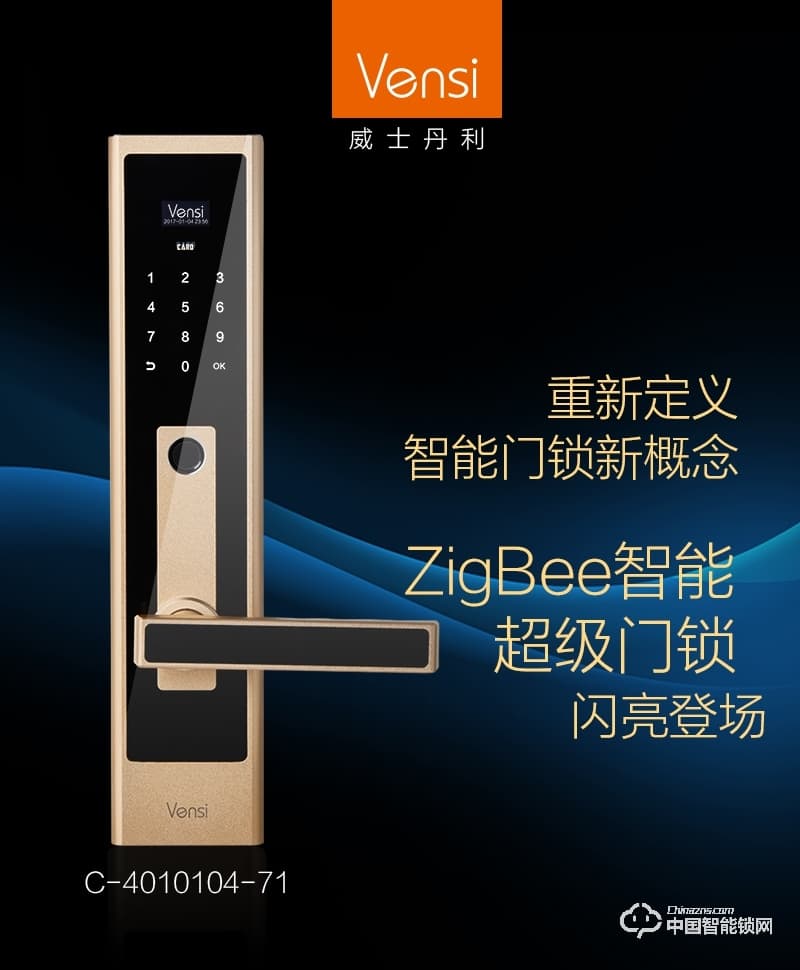 阿波羅智能鎖 智能家用指紋門鎖 防盜智能刷卡鎖