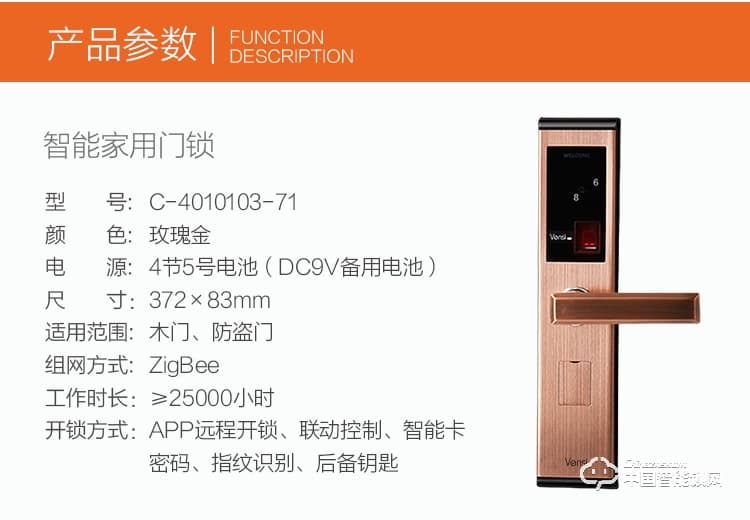 阿波羅智能鎖 直板指紋密碼鎖 家用防盜智能門鎖