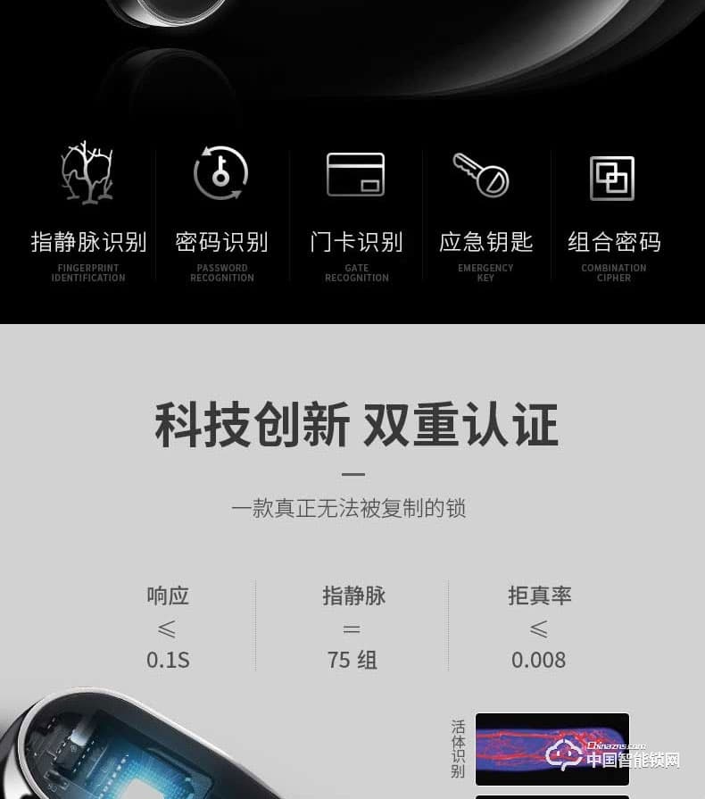 季安指紋鎖 指靜脈指紋鎖 家用防盜門鎖