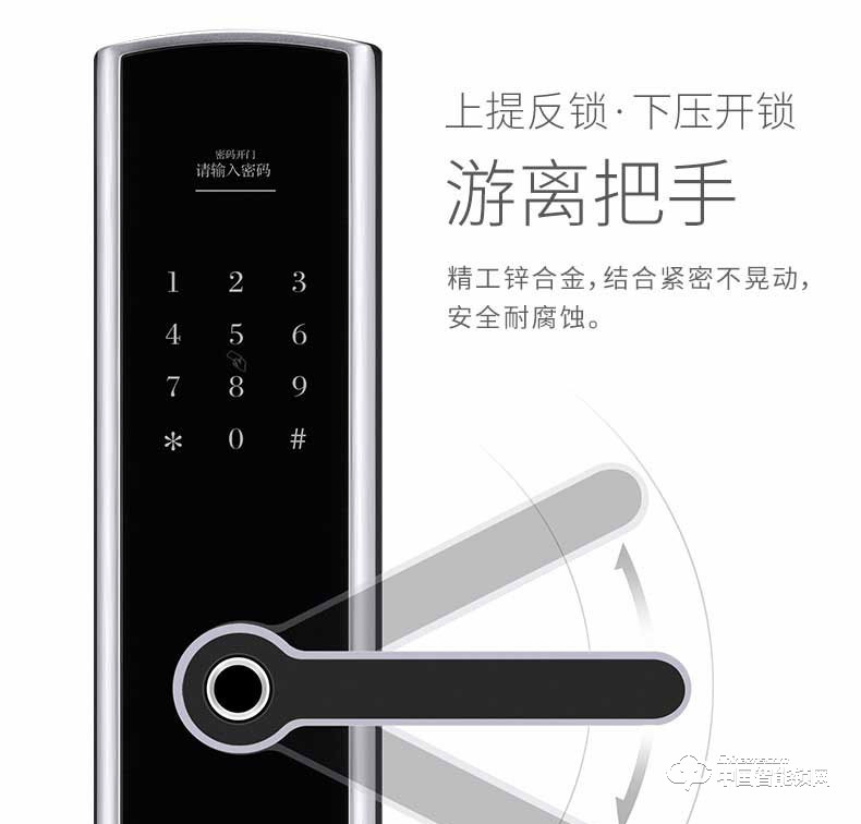 季安指紋鎖 直板智能門鎖 防小黑盒開啟