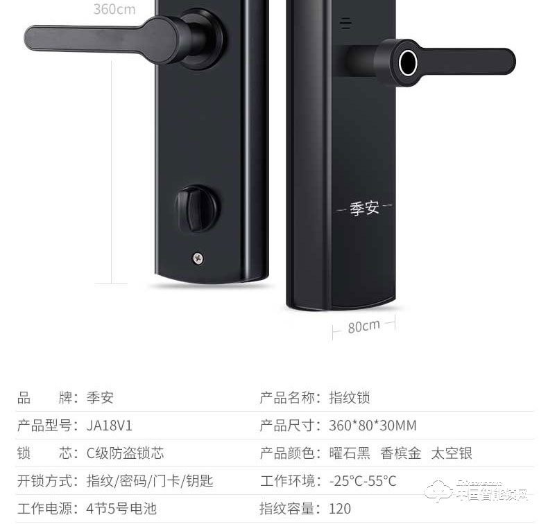 季安指紋鎖 直板智能門鎖 防小黑盒開啟