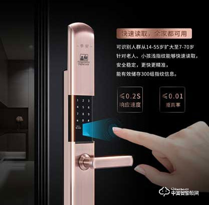 季安指紋鎖 全自動滑蓋指紋密碼鎖 家用防盜門鎖
