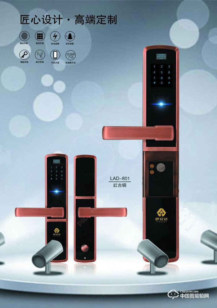 羅安達智能鎖LAD-801 家用指紋密碼鎖 防盜門智能鎖