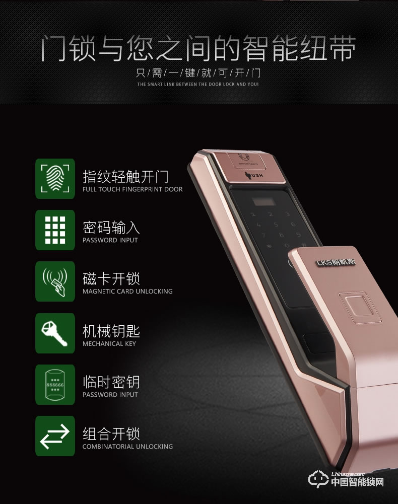 朗凱斯指紋鎖L730智能鎖指紋鎖家用防盜門鎖指紋密碼鎖