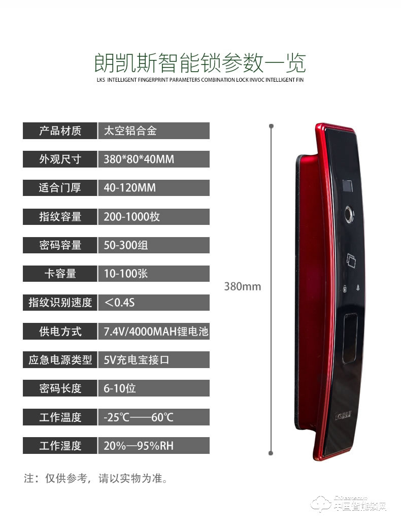 朗凱斯指紋鎖L910智能鎖指紋鎖家用防盜門鎖指紋密碼鎖
