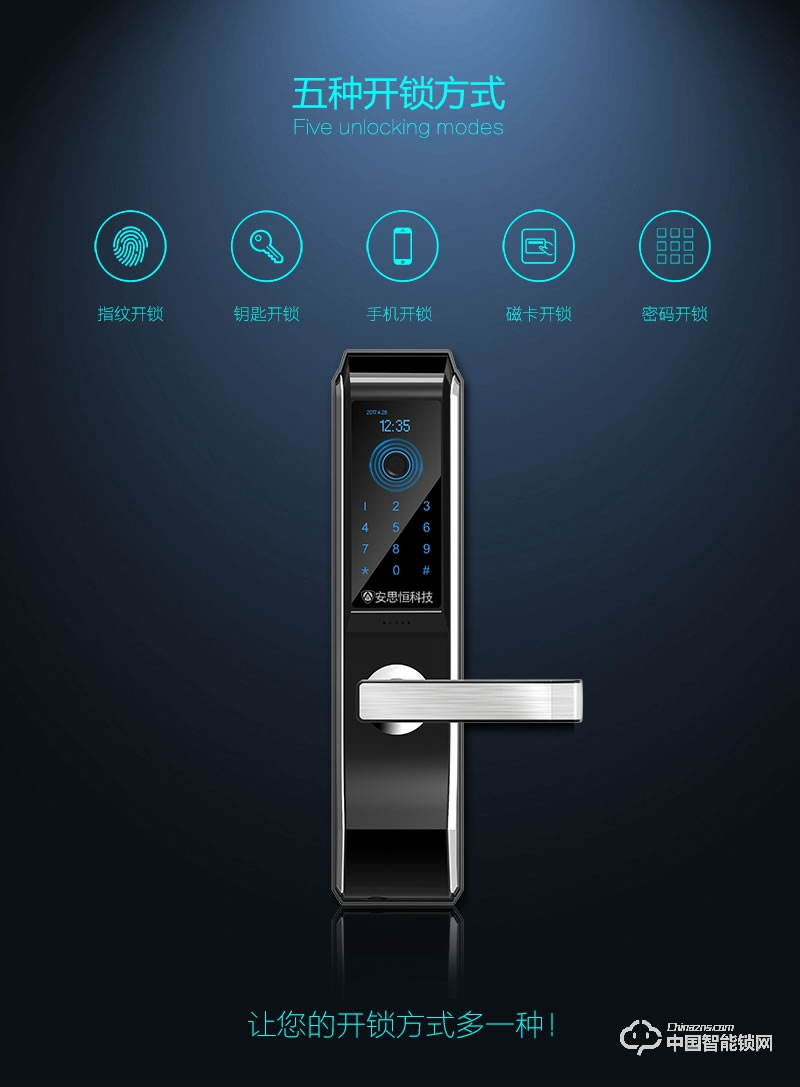 安思恒智能家居指紋鎖 指紋鎖 半導(dǎo)體呼吸燈指紋鎖