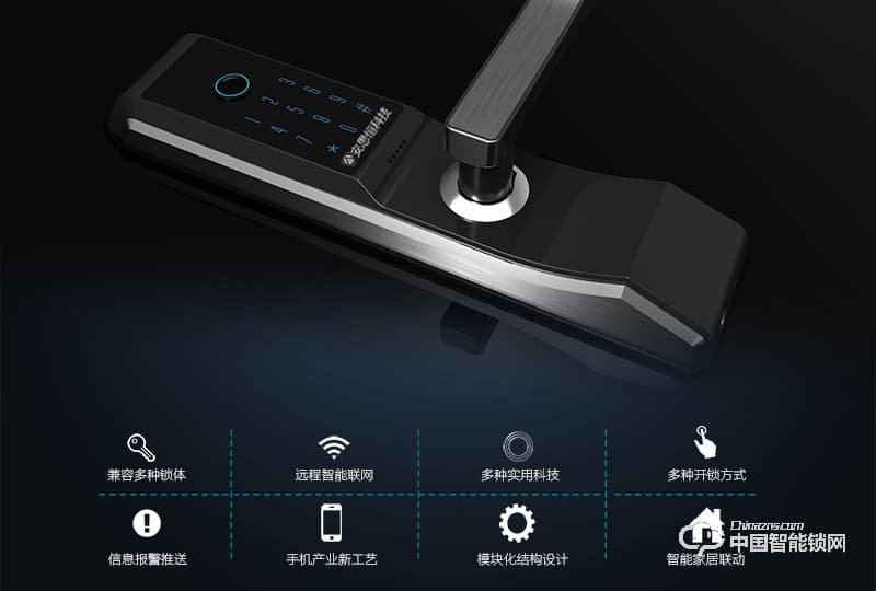 安思恒智能家居指紋鎖 指紋鎖 半導(dǎo)體呼吸燈指紋鎖