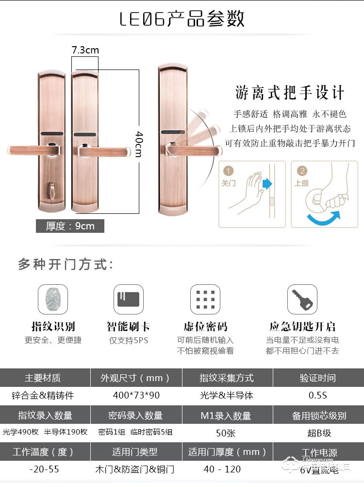 伊派爾滑蓋指紋鎖 智能門鎖電子鎖 防盜門智能鎖