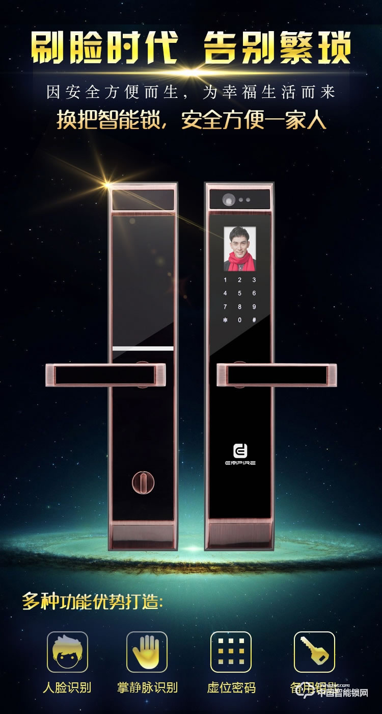 伊派爾人臉識(shí)別掌靜脈指紋鎖家用防盜門鎖智能鎖密碼鎖家居智能鎖
