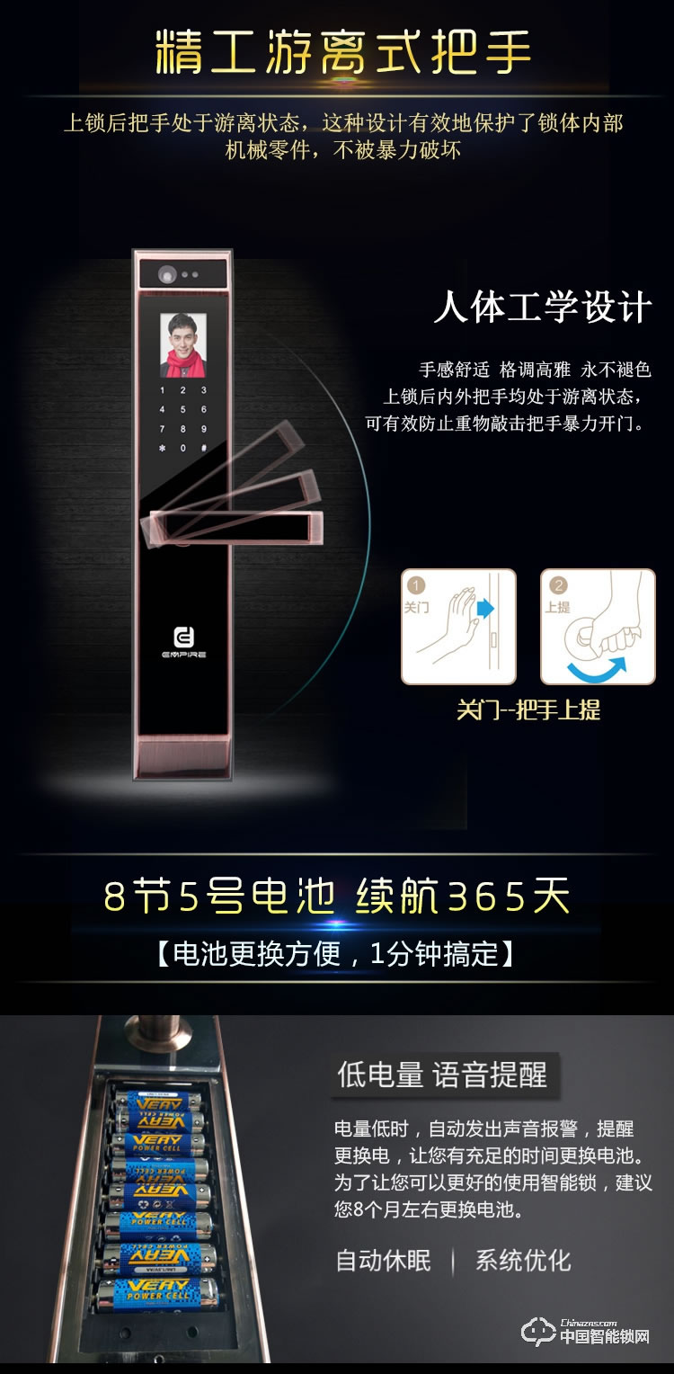 伊派爾人臉識(shí)別掌靜脈指紋鎖家用防盜門鎖智能鎖密碼鎖家居智能鎖