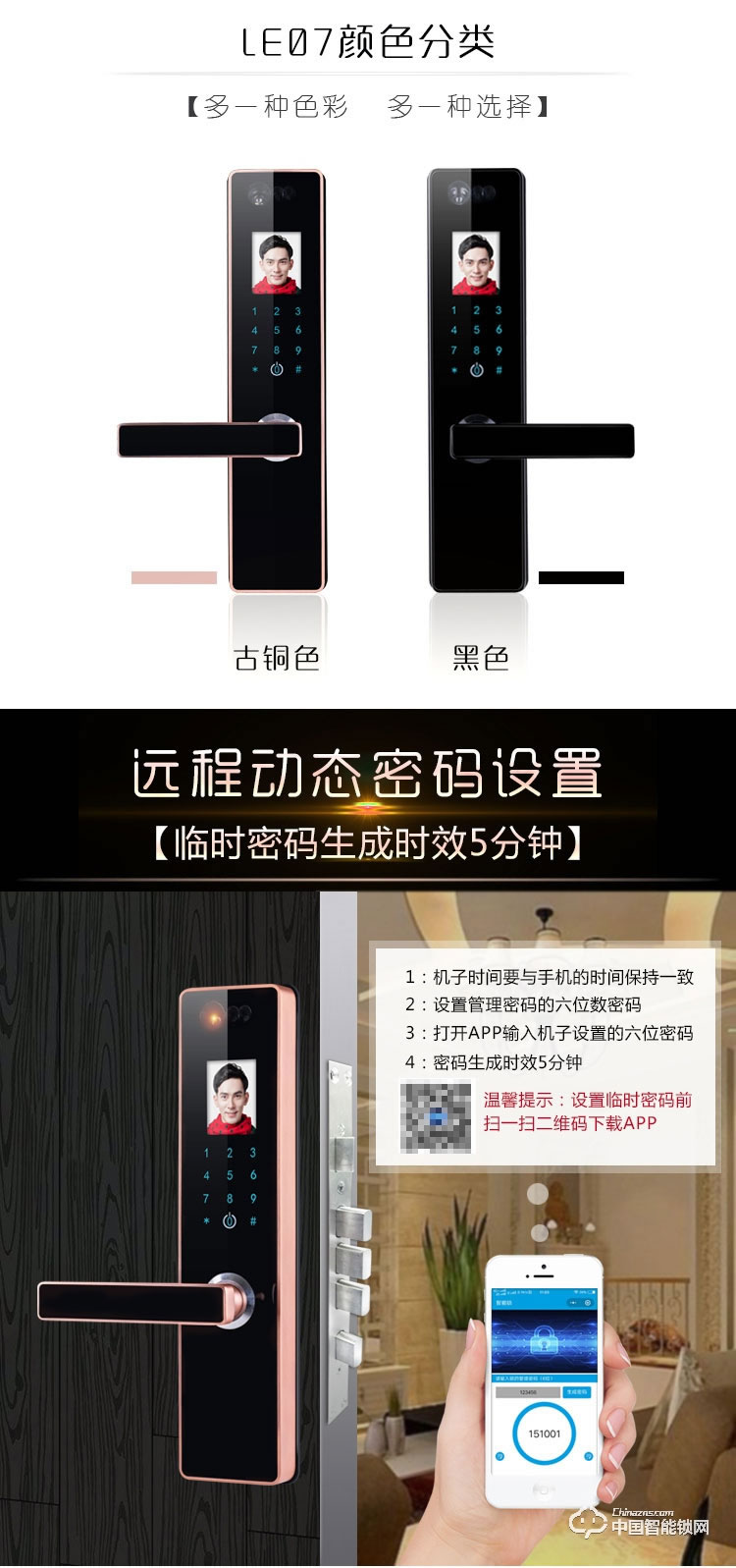 伊派爾人臉識別鎖 掌靜脈識別鎖 指紋鎖密碼鎖