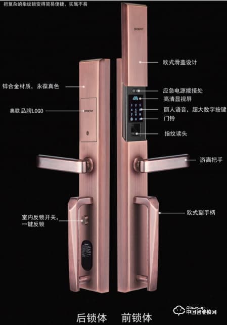 奧聯(lián)智能鎖 滑蓋指紋密碼鎖 家用防盜門智能鎖