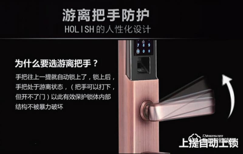 奧聯(lián)智能鎖 滑蓋指紋密碼鎖 家用防盜門智能鎖