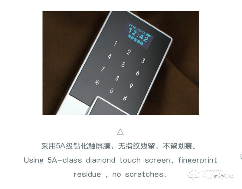 奧聯智能鎖 家用防盜指紋鎖 直板電子密碼鎖