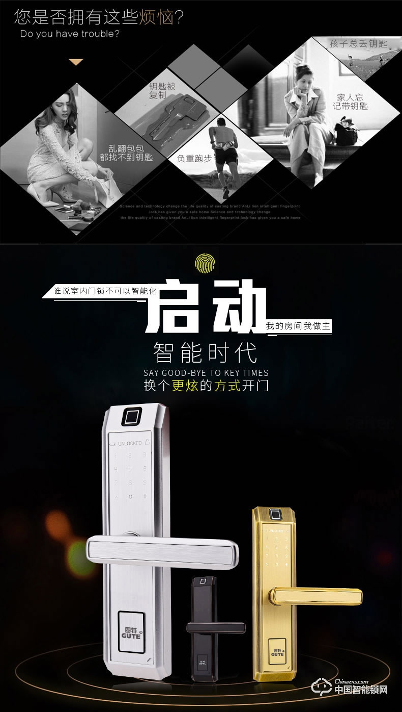 固特智能指紋鎖 密碼鎖家用室內門臥室木門鎖