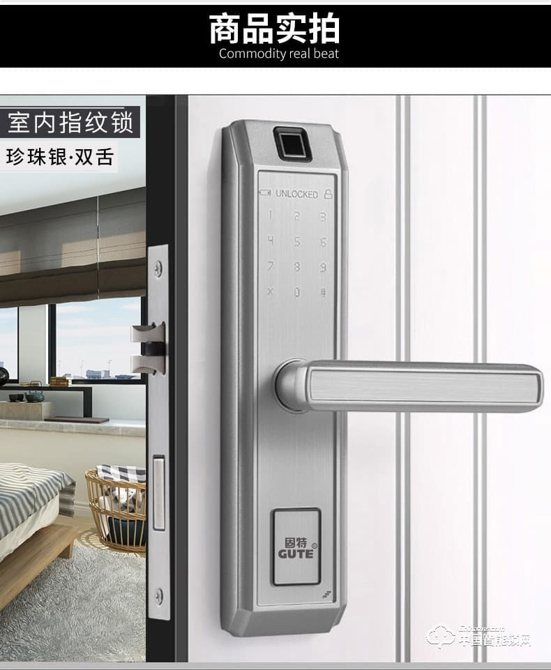 固特智能指紋鎖 密碼鎖家用室內門臥室木門鎖