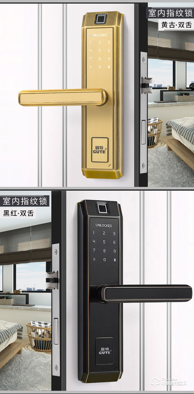 固特智能指紋鎖 密碼鎖家用室內門臥室木門鎖