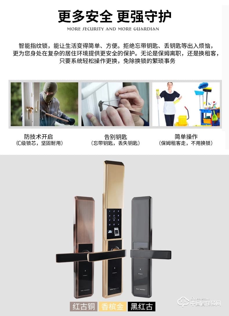 固特指紋鎖 密碼鎖智能刷卡鎖家用防盜門鎖電子鎖