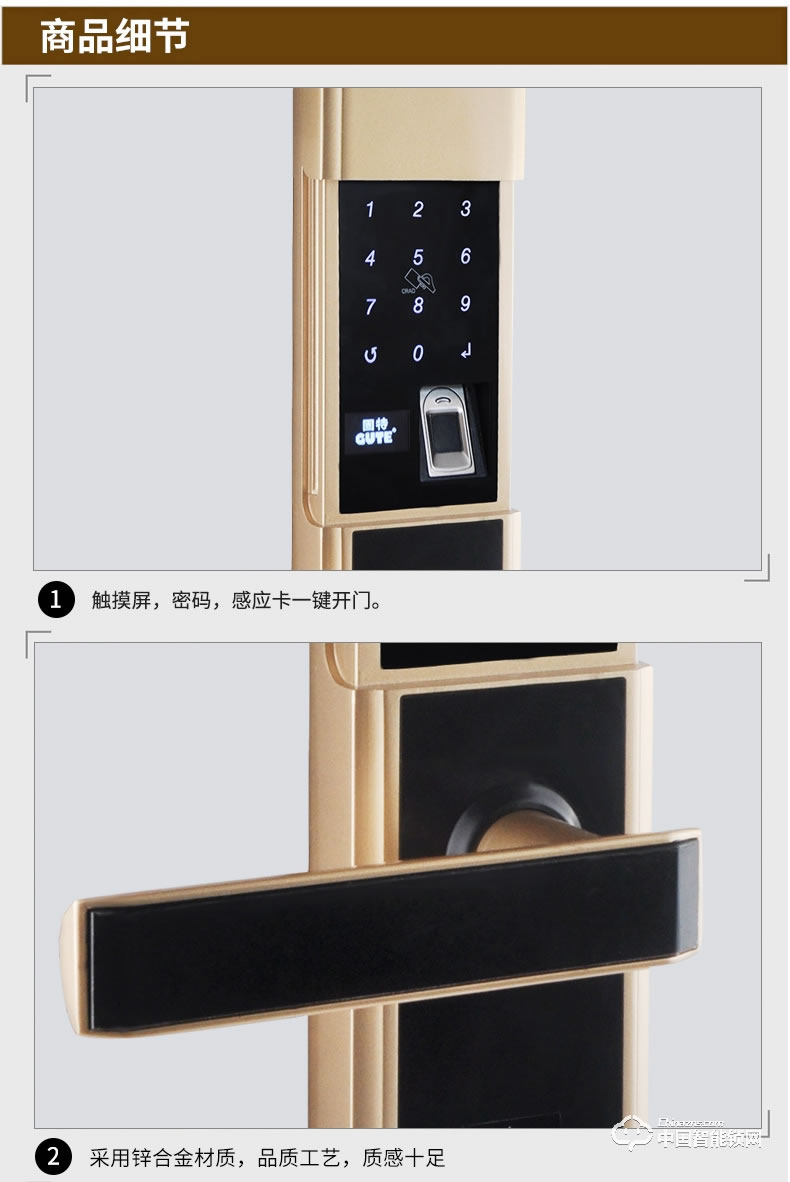 固特指紋鎖 密碼鎖智能刷卡鎖家用防盜門鎖電子鎖