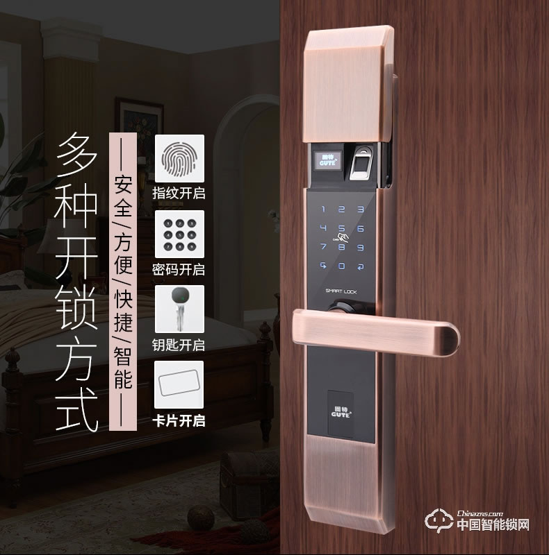 固特智能鎖 指紋鎖家用防盜門鎖電子密碼鎖刷卡感應鎖