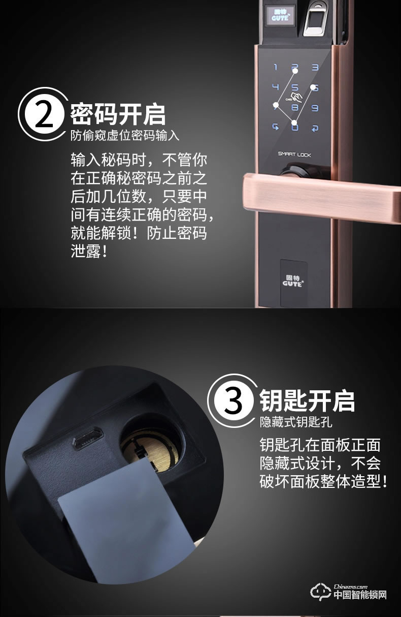 固特智能鎖 指紋鎖家用防盜門鎖電子密碼鎖刷卡感應鎖