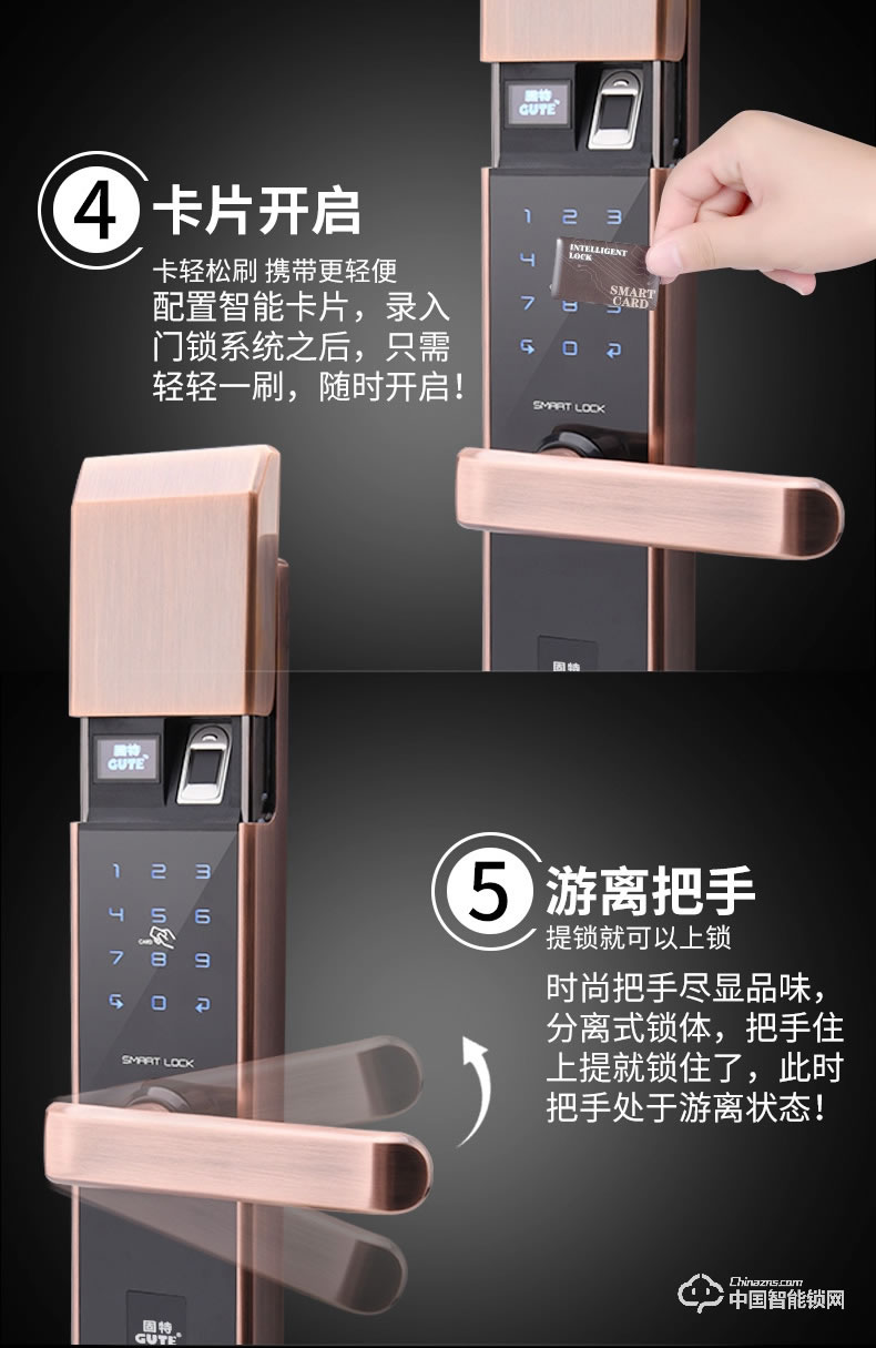 固特智能鎖 指紋鎖家用防盜門鎖電子密碼鎖刷卡感應鎖