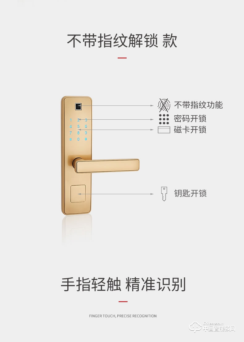 固特指紋鎖 家用防盜門鎖室內(nèi)木門智能鎖密碼鎖電子鎖