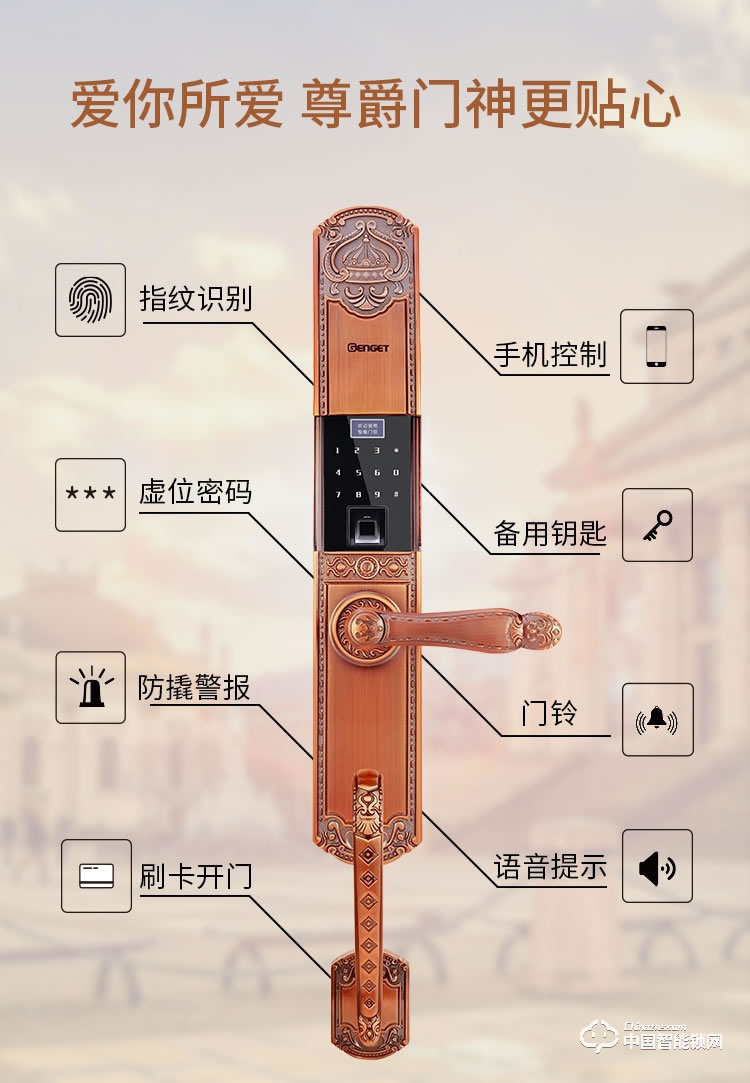 尊爵防盜指紋鎖 智能識別指紋密碼鎖 家用防盜指紋鎖