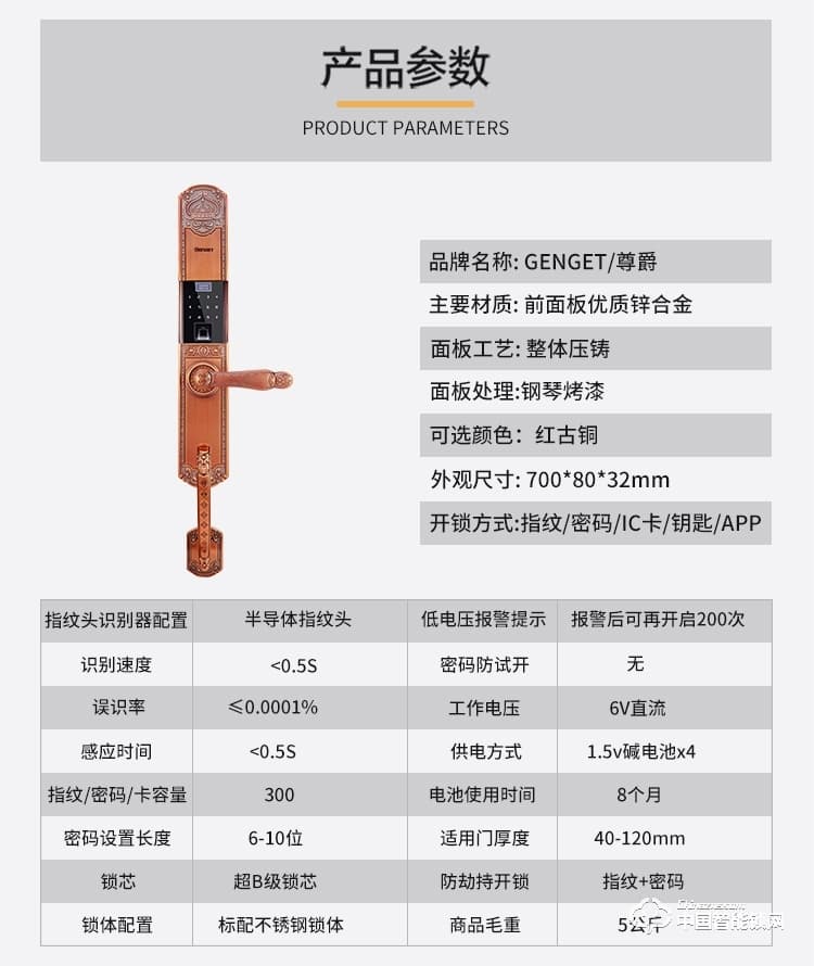 尊爵防盜指紋鎖 智能識別指紋密碼鎖 家用防盜指紋鎖