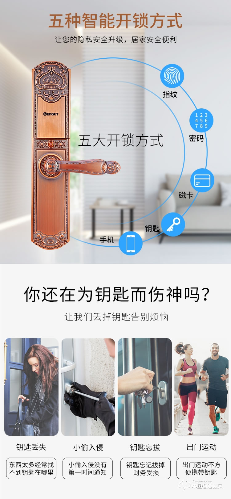 尊爵防盜指紋鎖 智能識別指紋密碼鎖 家用防盜指紋鎖電密碼鎖