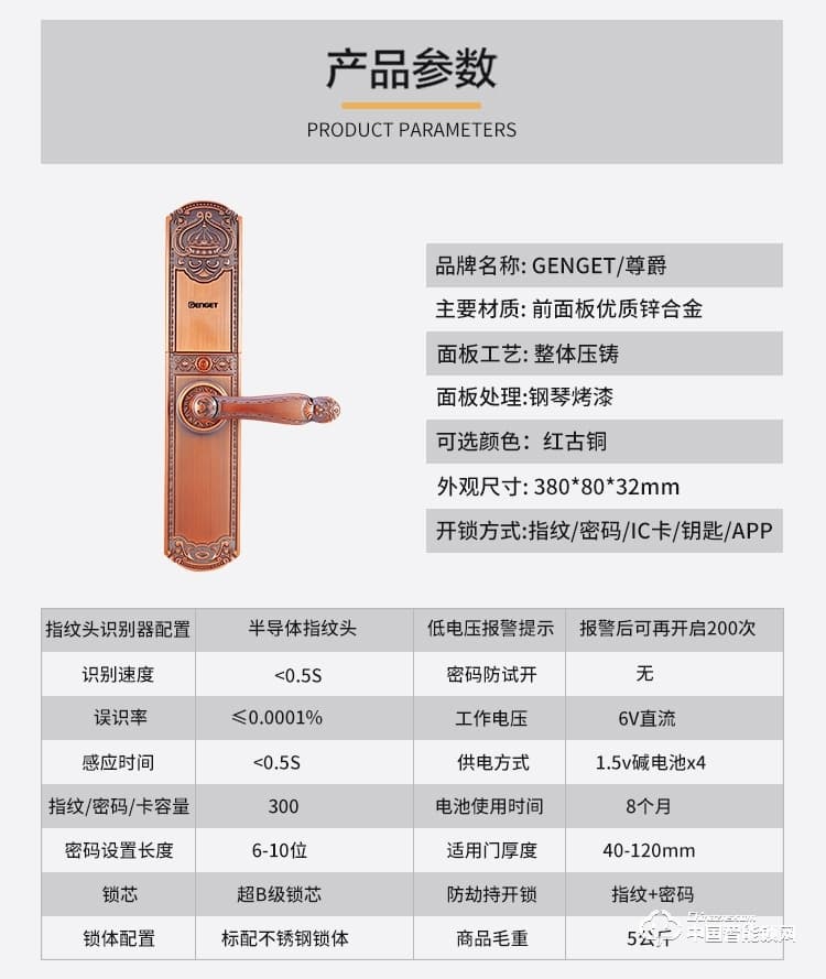 尊爵防盜指紋鎖 智能識別指紋密碼鎖 家用防盜指紋鎖電密碼鎖